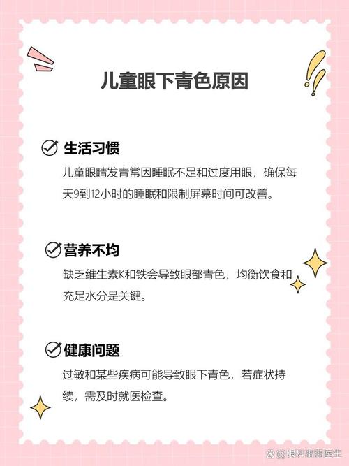 滨州代怀生殖:宝宝下眼袋发青的原因